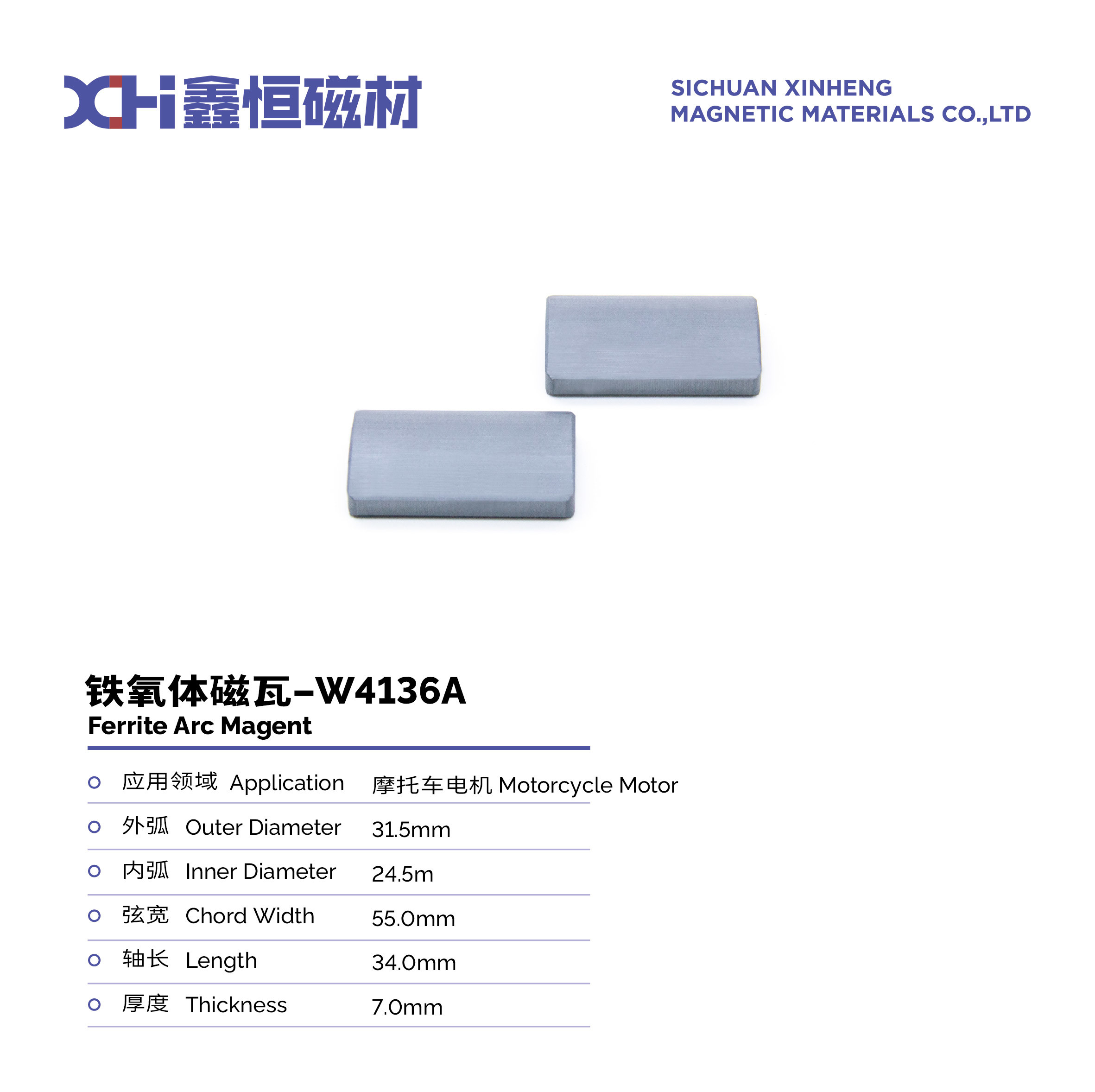 Strong Disk Magnet Sintered Permanent Magnet Ferrite Is Used In Motorcycle Motor W4136A